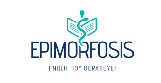 Epimorfosis Ιωάννινα